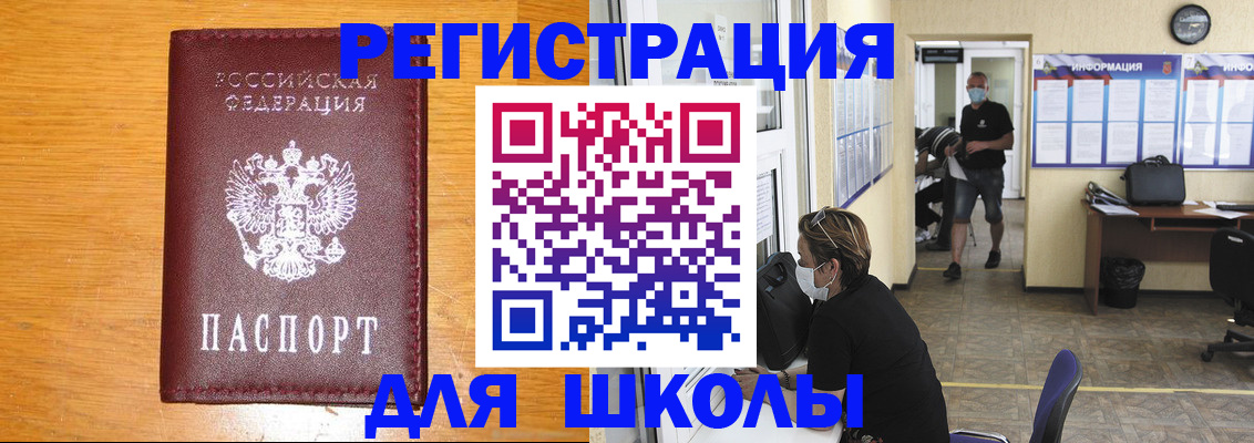 миграционный учет в Черняховске