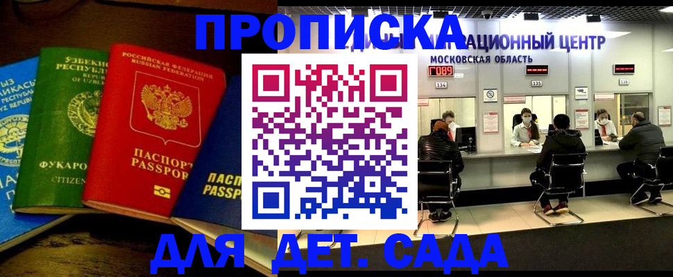 прописка иностранных граждан в Черняховске