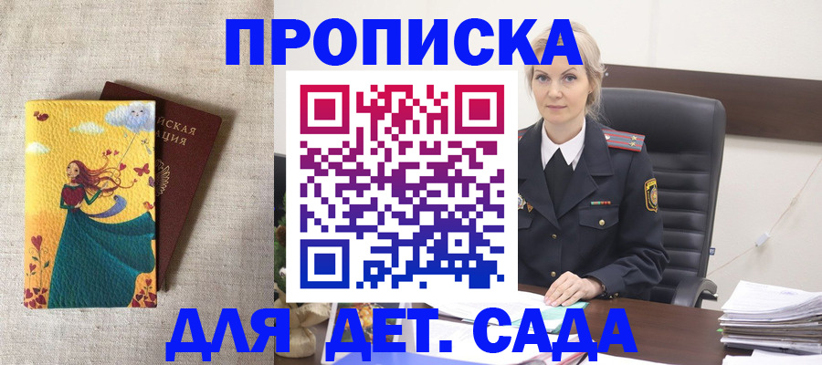 миграционный учет в Черняховске