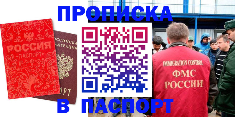 временная регистрация для всех в Черняховске