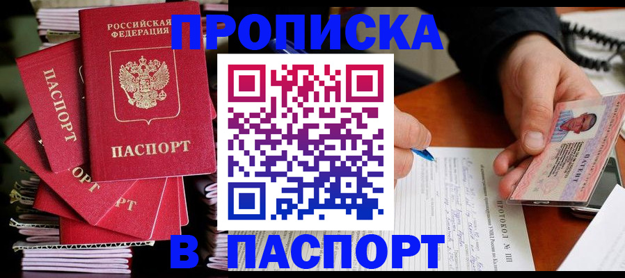 временная регистрация гарантия в Черняховске