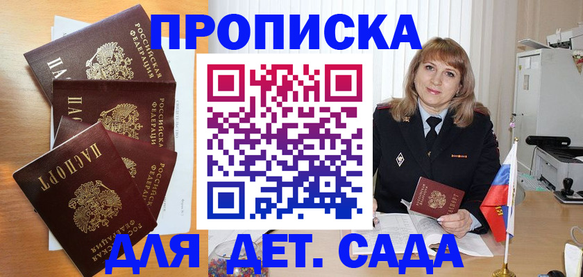 временная регистрация недорого в Черняховске