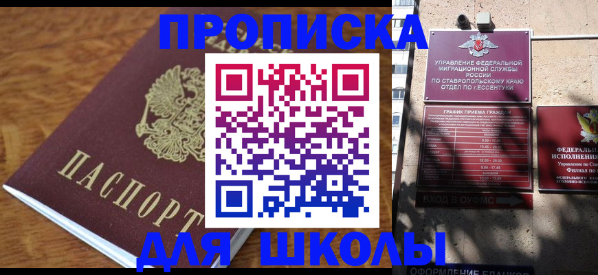 прописка от собственника в Черняховске