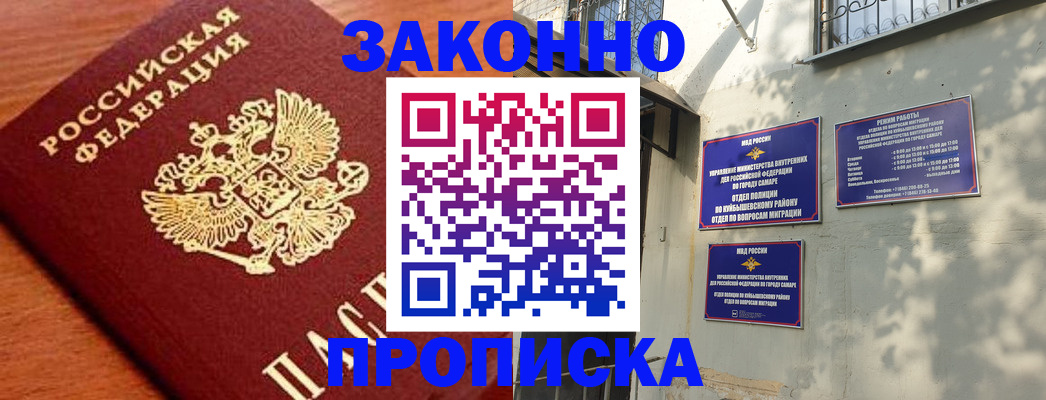 прописка иностранных граждан в Черняховске